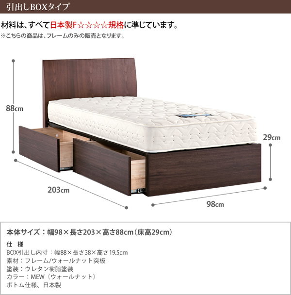 ドリームベッド シングルベッド 引出BOXタイプ 座り込む
