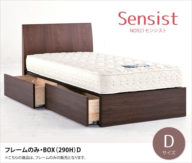 ベッド 収納 ダブル ドリームベッド フレームのみ 日本製 木製 【組立