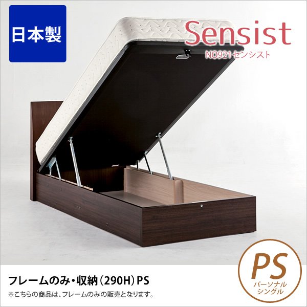 跳ね上げ式ベッド シングル ドリームベッド フレームのみ 日本製 木製