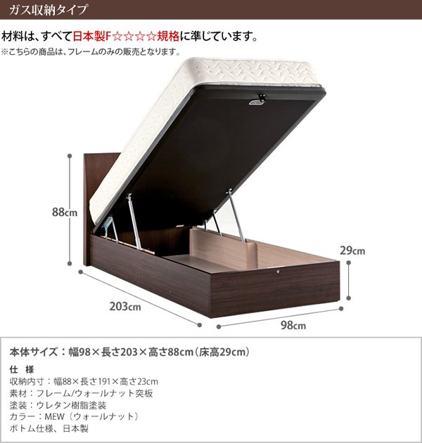 跳ね上げ式ベッド シングル ドリームベッド フレームのみ 日本製 木製