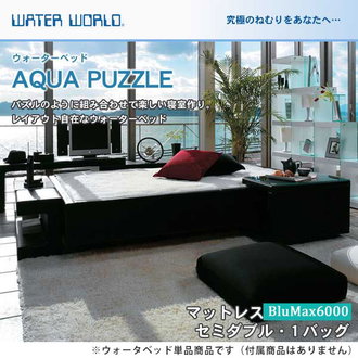 ウォーターワールド| ベッド・マットレス通販専門店 ネル 