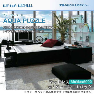 ウォーターワールド| ベッド・マットレス通販専門店 ネル 