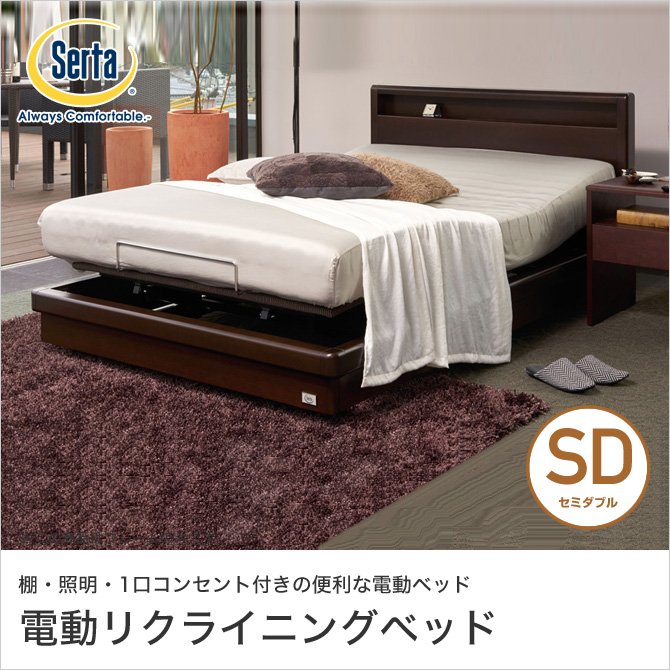 Serta サータ 「MOTION PERFECT 554」 モーションパーフェクト 554 SD
