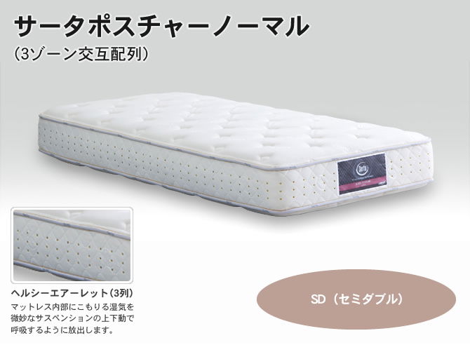 美品】Sertaベッド ポスチャーノーマル ワイドダブルロング サータ