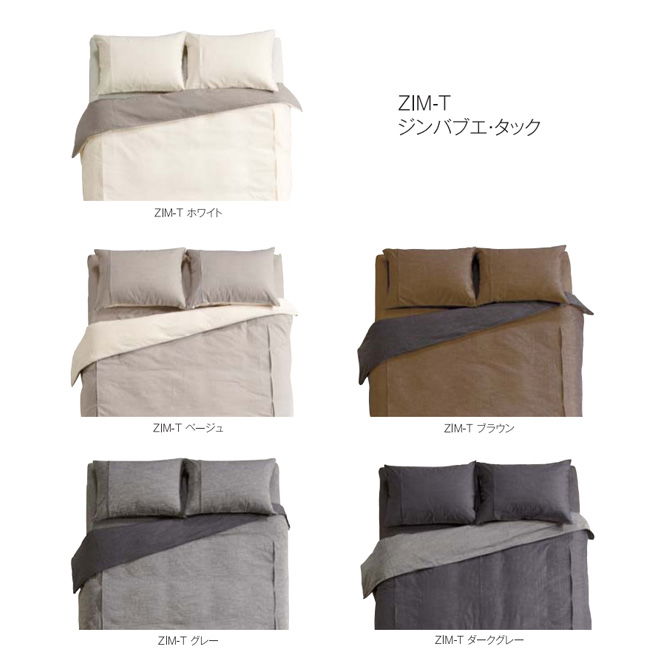 ドリームベッド マットレスカバー セミダブル ZIM-P・ZIM-T ジンバブエ パス ジンバブエ・タック ボックスシーツ SDサイズ dreambed 【受注生産品】
