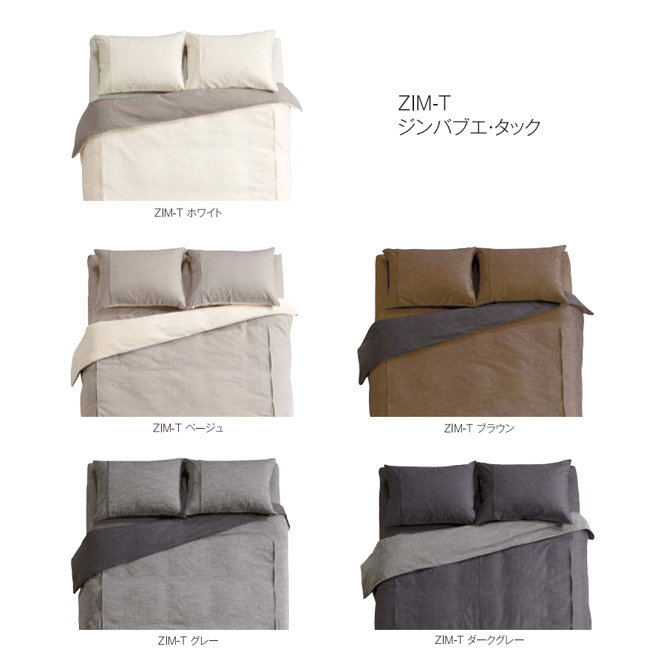 ドリームベッド マットレスカバー ダブル ZIM-P・ZIM-T ジンバブエ パス ジンバブエ・タック ボックスシーツ Dサイズ dreambed 【受注生産品】