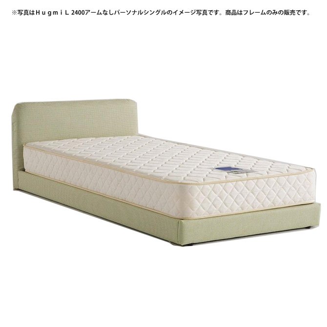 ドリームベッド ローベッド フロアベッド セミダブル ＨｕｇｍｉＬ2400 ハグミル2400 アームなしタイプ SD Ｂランク dreambed