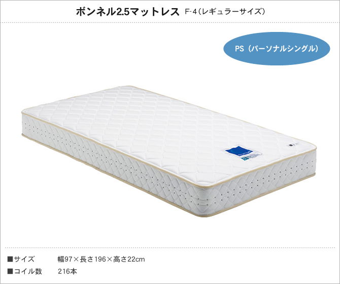 ドリームベッド ネルトニック ノーマルRY エアウィーヴairweave