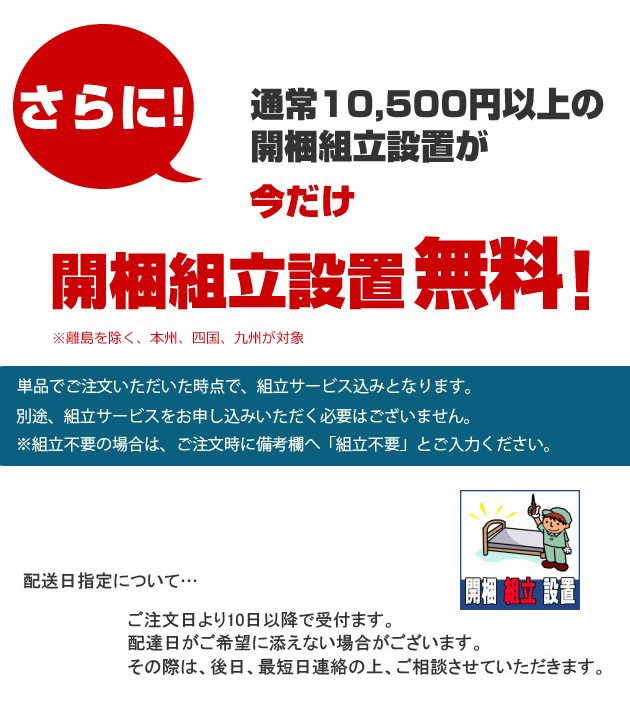 No.244ウレルディ(380H) カマチ付き跳ね上げ式収納ベッド D ダブル