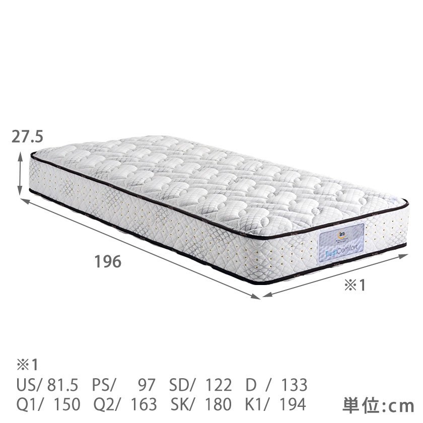 サータ serta トラストコンフォート5.8F 1P ユーティリティシングル TrustComfort 5.8インチ ポケットコイルマットレス  【受注生産品】