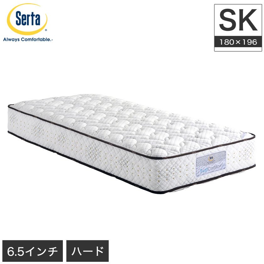 サータ serta トラストコンフォート6.8F 1N セミキング TrustComfort