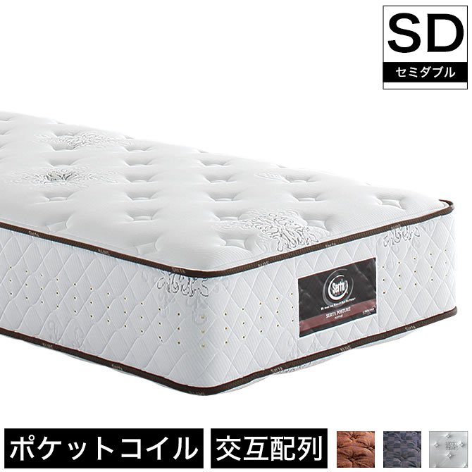 サータ serta ポスチャー ノーマル 9インチ ポケットコイルマットレス セミダブル SD ファイヤーブロッカー 交互配列 ゾーニング配列 |  ベッド・マットレス通販専門店 ネルコンシェルジュ neruco