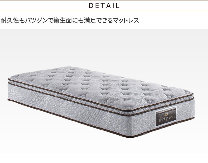 サータ serta ライトブリーズ 5.8 ボックストップ ソフト ポケットコイルマットレス パーソナルシングル PS 交互配列 【受注生産品】