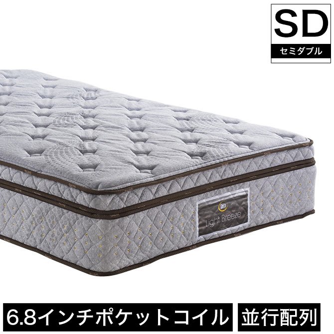 サータ serta ライトブリーズ 6.8 ピローソフト ソフト ポケットコイルマットレス セミダブル SD 並行配列 銀イオン加工 【受注生産品】