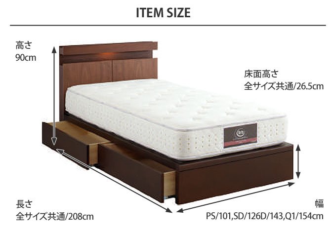 ドリームベッド Serta(サータ) ホテルスタイル594 収納ベッド SD セミダブル 引出し付き 照明付き ウォールナット突板 日本製 国産
