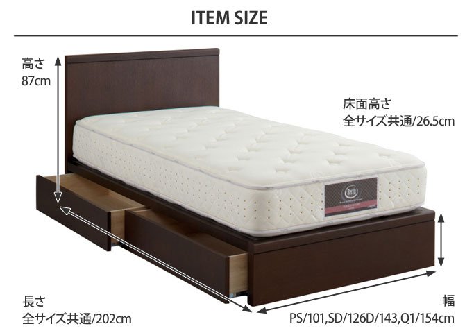 ドリームベッド Serta(サータ) ホテルスタイル595 収納ベッド SD セミダブル 引出し付き パネルベッド 日本製