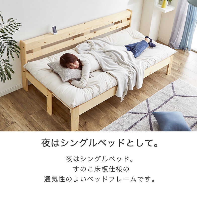 伸長式ソファベッド 2way 木製伸長式ベッド シングル 天然木 すのこベッド フレームスライドで簡単伸張 パイン材 伸縮式木製ベッド フレームのみ マット別売 【大型家具配送】