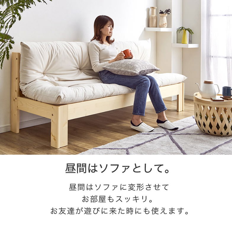 伸長式ソファベッド 2way 木製伸長式ベッド シングル 天然木 すのこベッド フレームスライドで簡単伸張 パイン材 伸縮式木製ベッド フレームのみ マット別売 【大型家具配送】