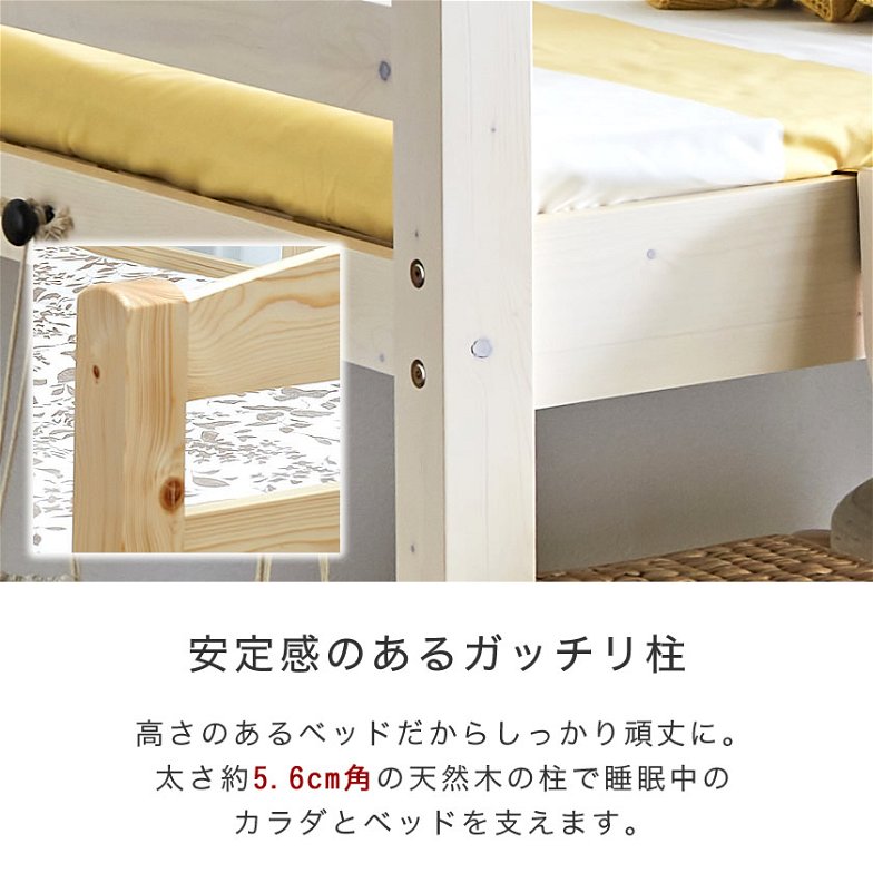 木製ロフトベッド ラルーチェ La luceフレンチカントリー調 木製ベッド ロータイプ シングル 棚コンセント2口付 フレームのみ 高さ抑えめミドルタイプ