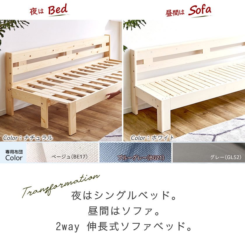 ソファベッド木製伸長式ベッド シングルすのこベッド子供ベッドベッド シングル部屋 「販売特別価格」 ベビー・キッズ