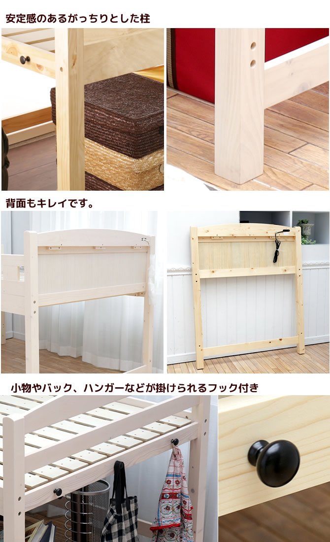 木製ロフトベッド セミダブル 棚コンセント2口付 ベッド下空間を有効