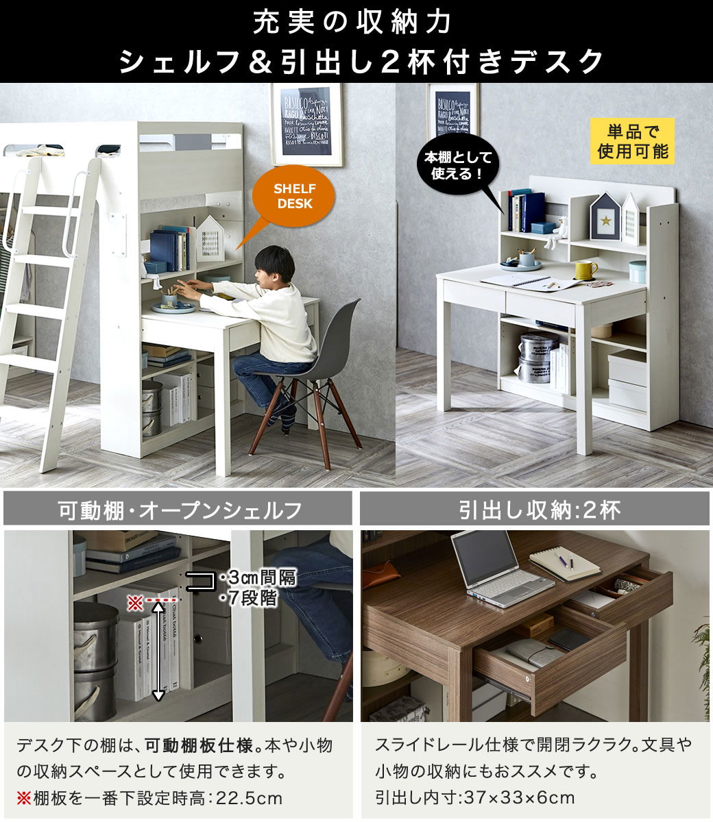 システムベッド デスク付き 子供 Baum(バウム) 木製 ベッド、デスク、シェルフ、キャビネットがセット。眠る・収納する・勉強するがこの1台で揃います。  | ベッド・マットレス通販専門店 ネルコンシェルジュ neruco