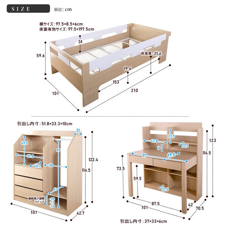 システムベッド デスク付き 子供 Baum(バウム) 木製 ベッド、デスク、シェルフ、キャビネットがセット。眠る・収納する・勉強するがこの1台で揃います。