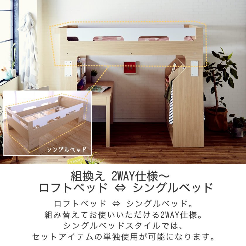システムベッド デスク付き 子供 Baum(バウム) 木製 ベッド、デスク