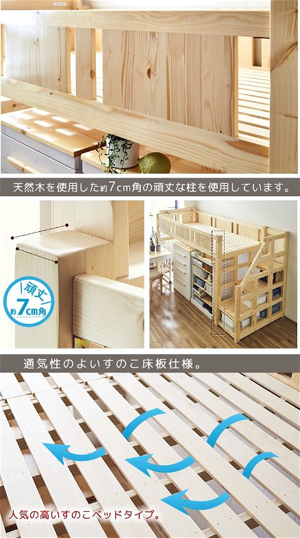 天然木 階段付きロフトベッド  便利なコンセント2口付 シングル ロフトベッド  木製 ベッド下収納