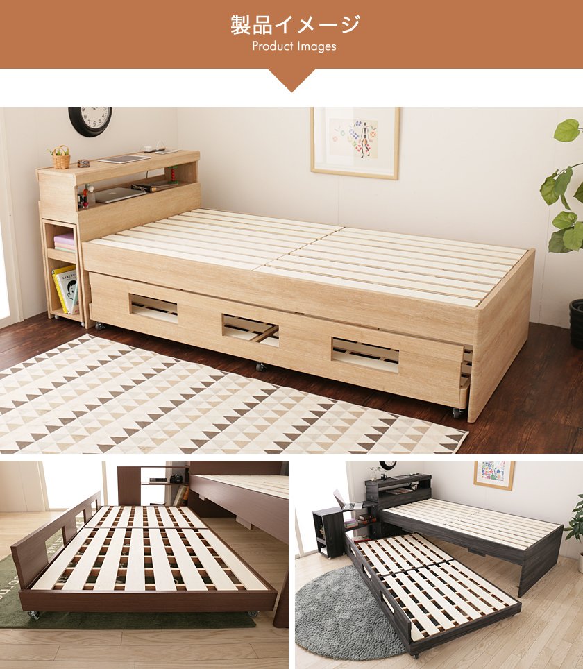 親子ベッド シングルベッド ベッドフレームのみ 引き出し付き 木製 すのこ 収納家具・インテリア