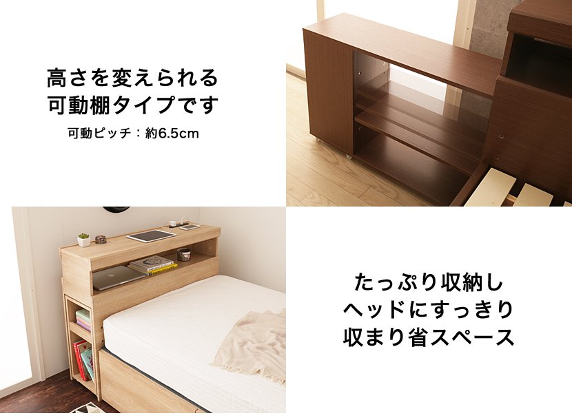 親子ベッド シングル 木製 ベッドフレームのみ 宮付き シェルフ