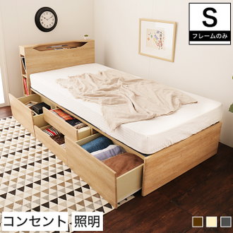 照明・ライト付きベッド シングル| ベッド・マットレス通販専門店 ネル 