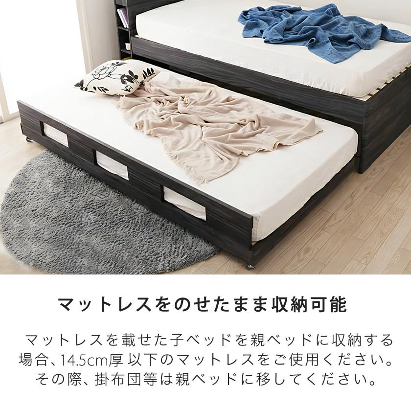 親子ベッド シングル 木製 ベッドフレームのみ 宮付き シェルフ 