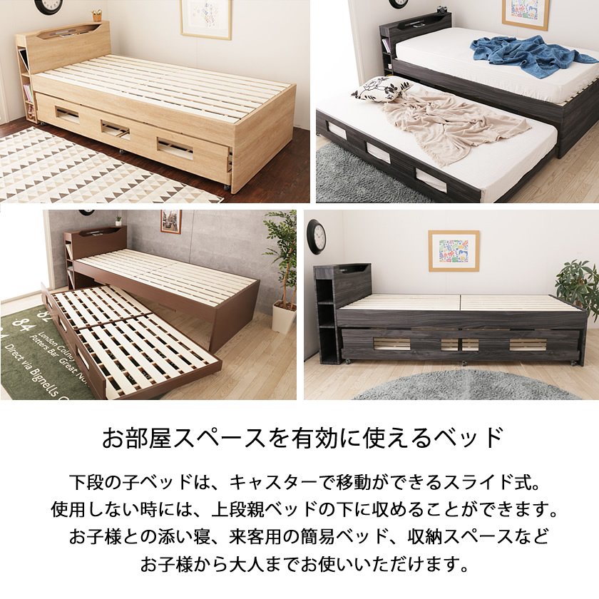 【2つマットレス付き】親子ベッドシングルベッド引き出し付き 木製 ベッドフレーム家具・インテリア