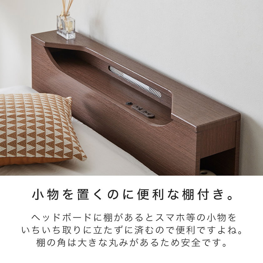 親子ベッド シングル 木製 ベッドフレームのみ 宮付き シェルフ