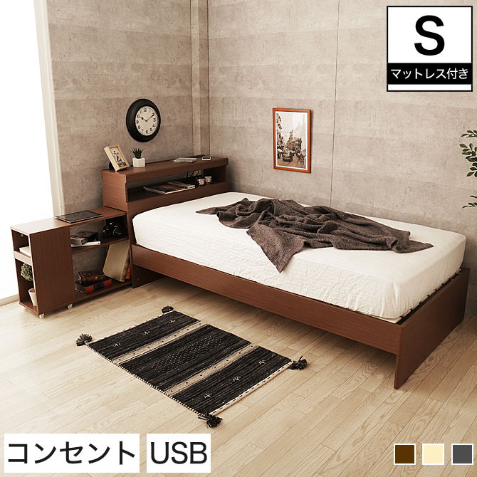 USBポート付きすのこベッド 15％OFF】【マットレスセット】 すのこベッド シングル 棚 USB