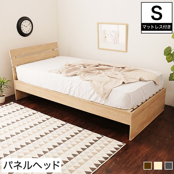 すのこベッド シングル 木製 フランスベッドマットレス付き パネル型 
