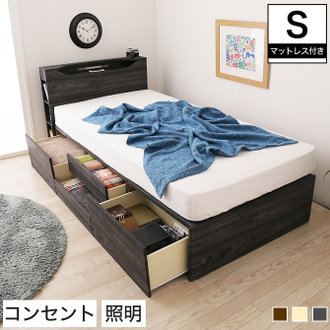 ベッドフレーム ウォルテ Sキャビネット 引き出し無し シングル 