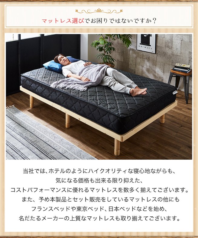 すのこベッド シングル 木製ベッド マットレス付き ポケットコイルマットレス ふつう 組立簡単 ヘッドレス 一人暮らし 北欧 バノン
