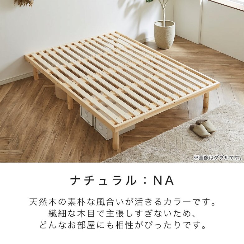 すのこベッド バノン セミダブル 木製ベッド マットレス付き ポケットコイルマットレス ふつう 組立簡単 ヘッドレス 一人暮らし 北欧