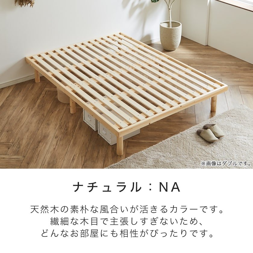 すのこベッド セミダブル 木製ベッド マットレス付き ポケットコイル 