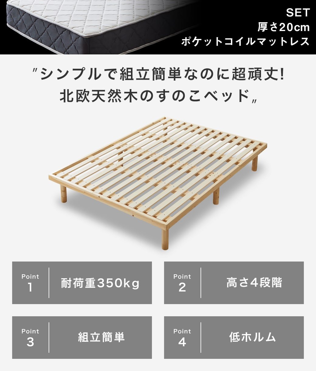 すのこベッド すのこ シングルベッド ベッドフレーム ベット 収納付き 薄型プレミアムポケットコイルマットレス付き セミダブル 組立設置付 ベッド