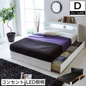照明・ライト付きベッド ダブル| ベッド・マットレス通販専門店 ネル 
