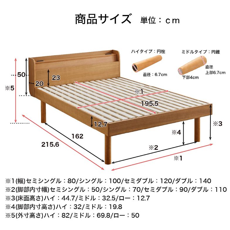 マリッカ すのこベッド ポケットコイルマットレス付 セミダブル 木製ベッド 天然木 高さ3段階調節 棚・コンセント付き ナチュラル ホワイト ブラウン 北欧調