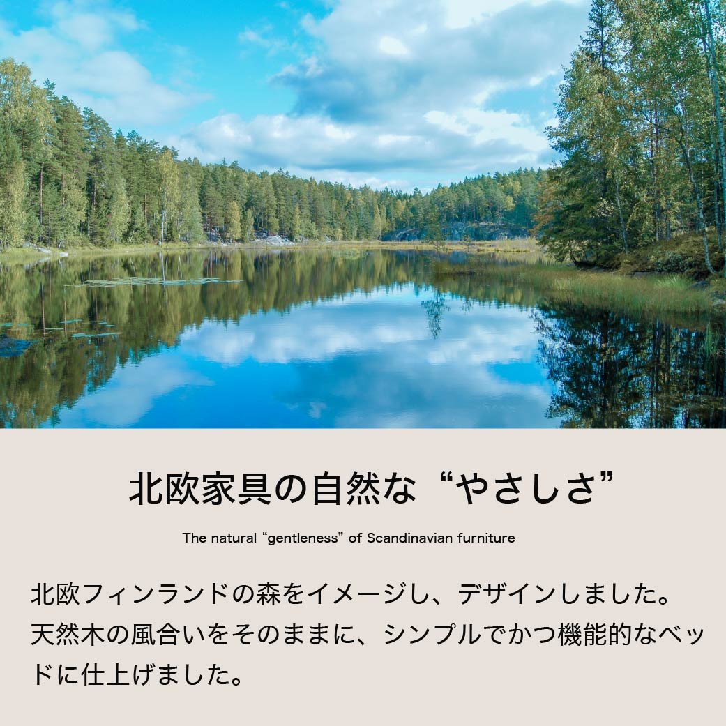 セミダブルベッド　ポケットコイルマットレス付き　高さ調節可能、コンセント付き