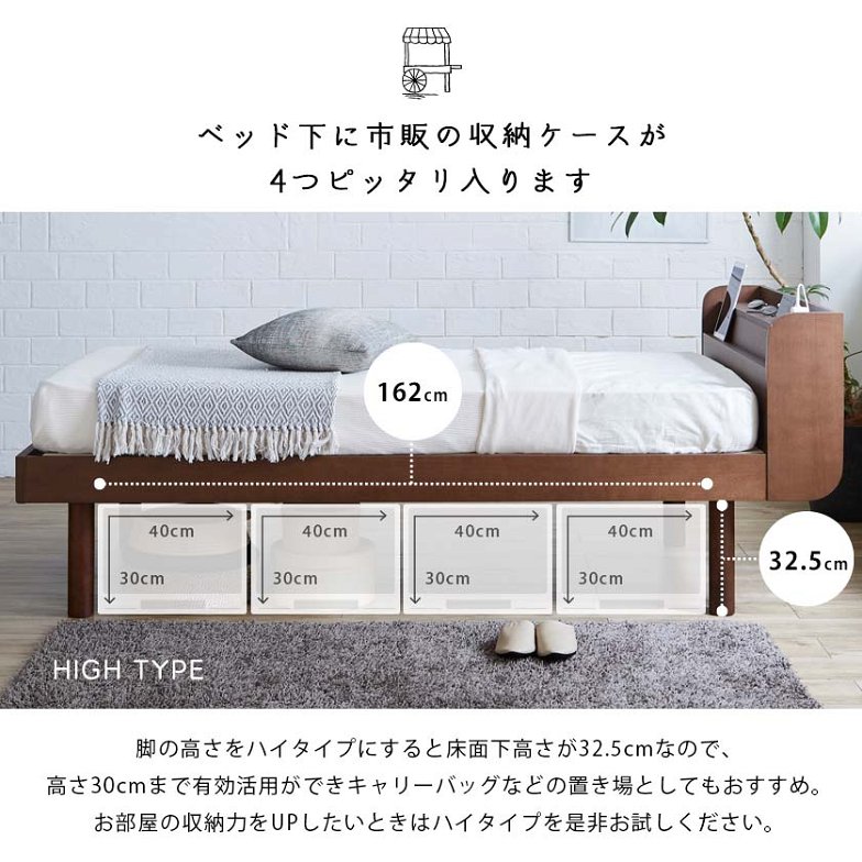 マリッカ すのこベッド プレミアムハードマットレス付 シングル 木製ベッド 天然木 高さ3段階調節 棚・コンセント付き ナチュラル ホワイト ブラウン 北欧調