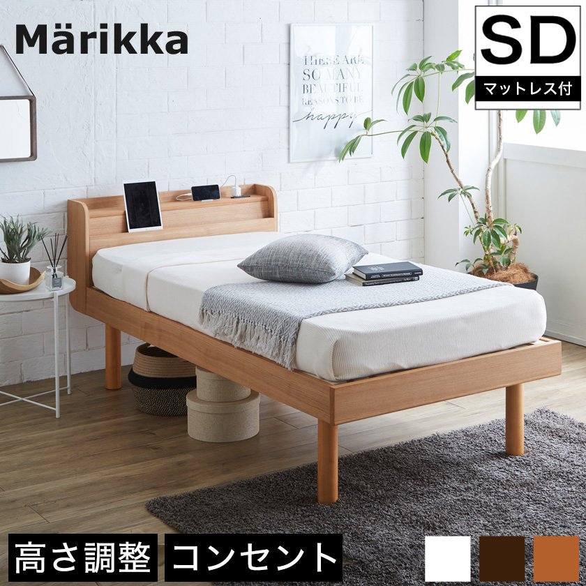 マリッカ すのこベッド プレミアムハードマットレス付 セミダブル 木製