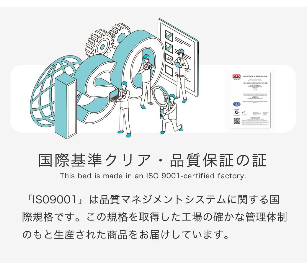 ISO9001規格取得工場で生産