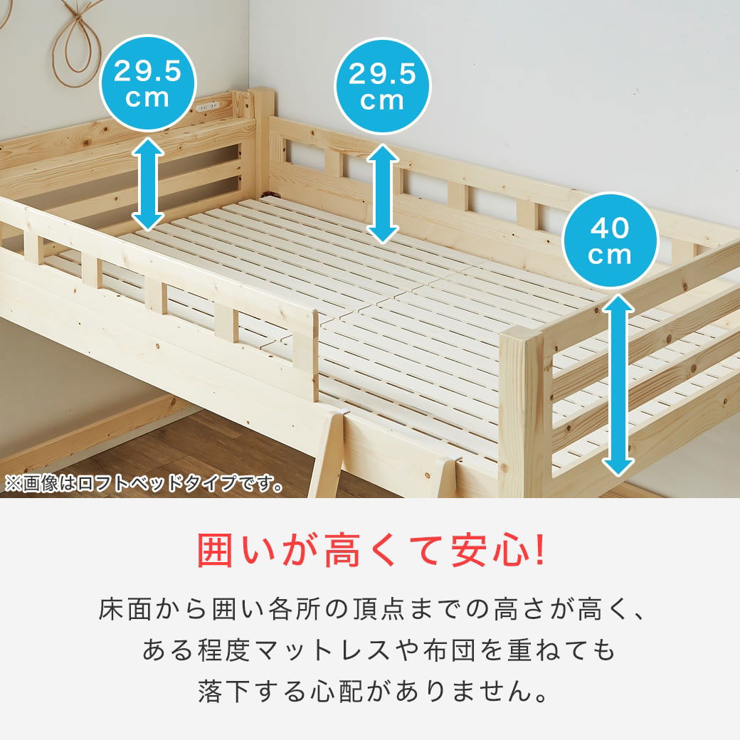 ロフトベッド ロータイプ カティ ベッドフレーム シングル 木製 棚付き コンセント すのこ 頑丈設計 耐荷重350kg 低ホルムアルデヒド | ベッド・マットレス通販専門店  ネルコンシェルジュ neruco