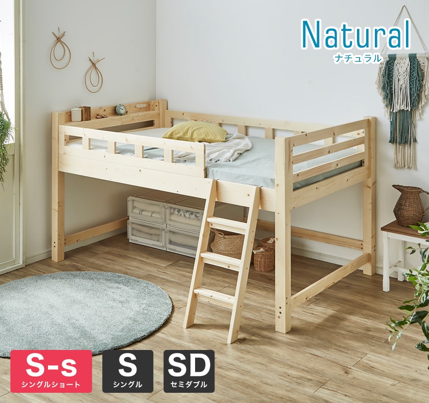 ロフトベッド ロータイプ カティ ベッドフレーム シングル 木製 棚付き